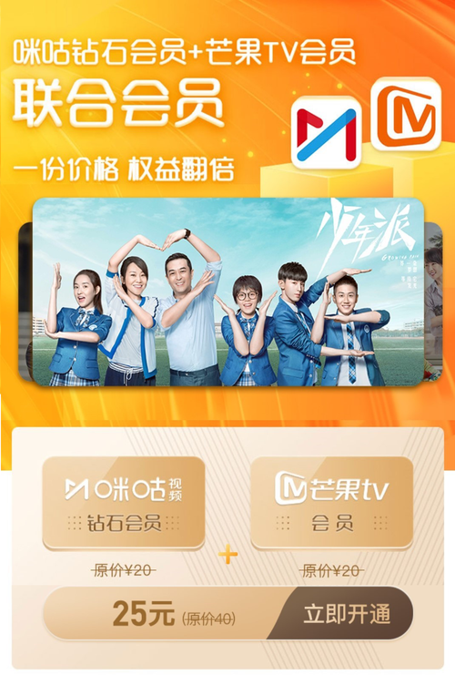 咪咕 芒果 中国移动