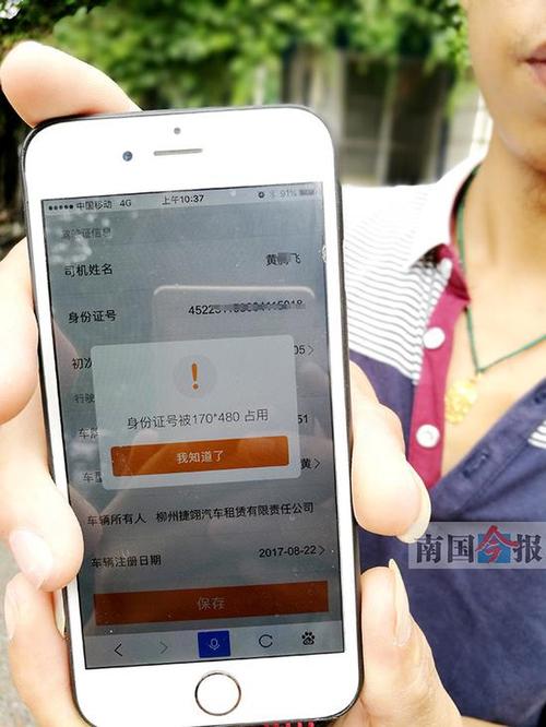 身份证占用申诉成功