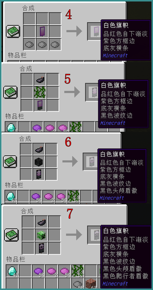 我的世界破碎旗帜教学末影族