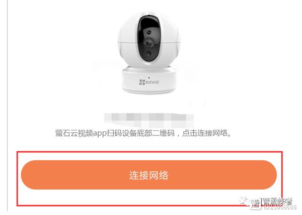 萤石摄像头,无法连接WIFI