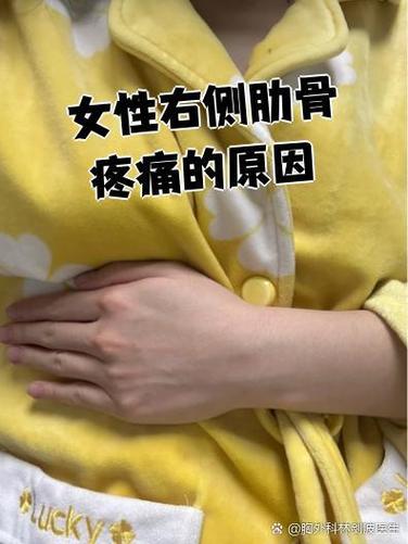右边肋骨下靠近腰侧疼截图
