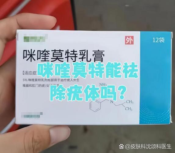 疣最怕什么软膏
