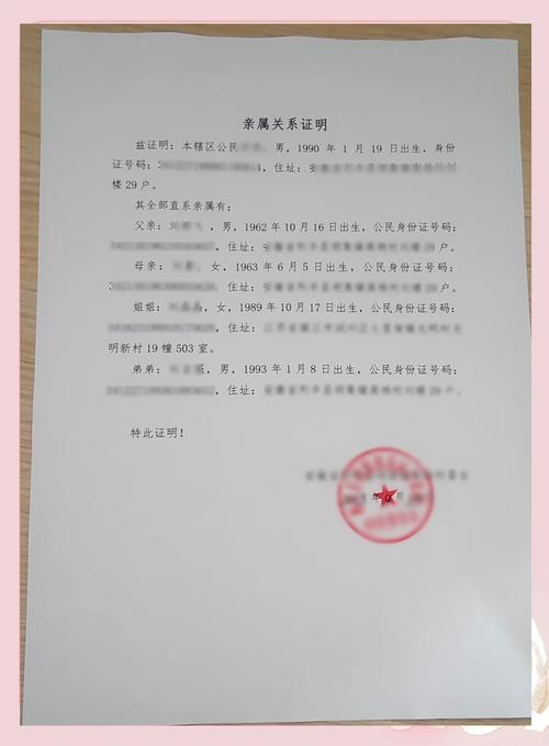 【万能证件】家庭篇