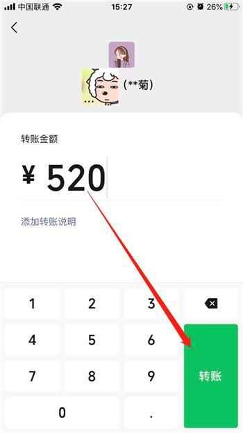 微信如何收外币红包