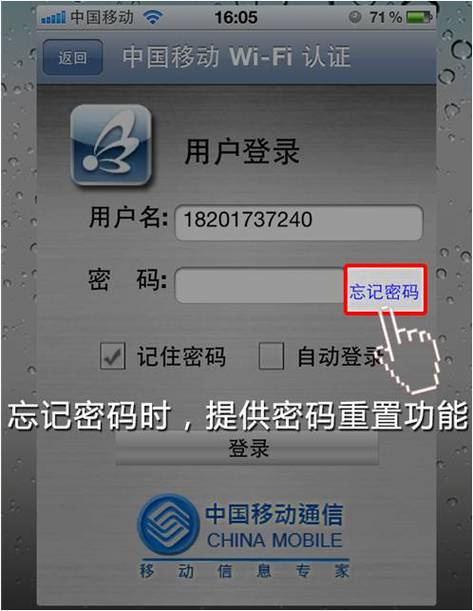 wifi如何设置优先上网