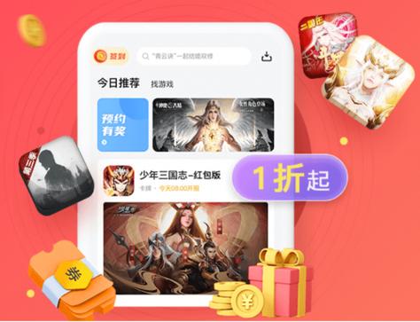 66折扣平台APP