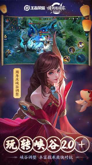 王者荣耀无更新单机版