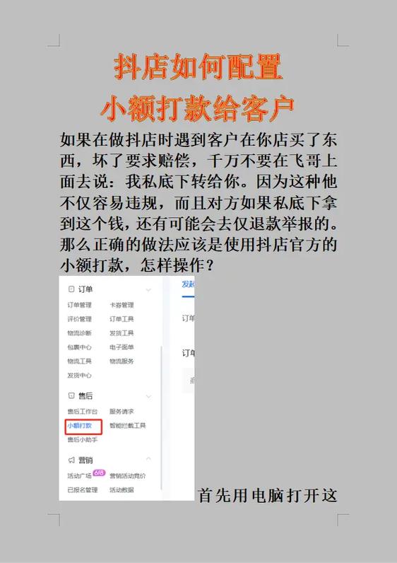 抖音小店卖货的钱款提现规则