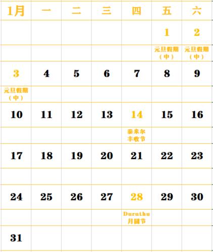 2021年2月是什么年