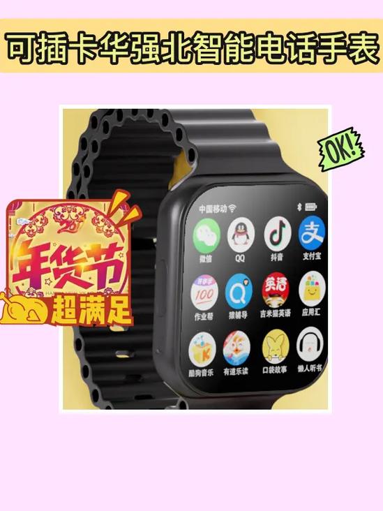 电话手表卡能不能用在手机上
