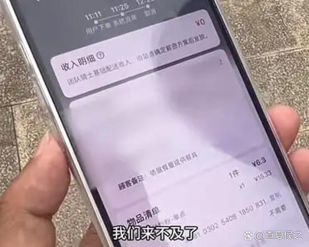 骑手取消订单过多