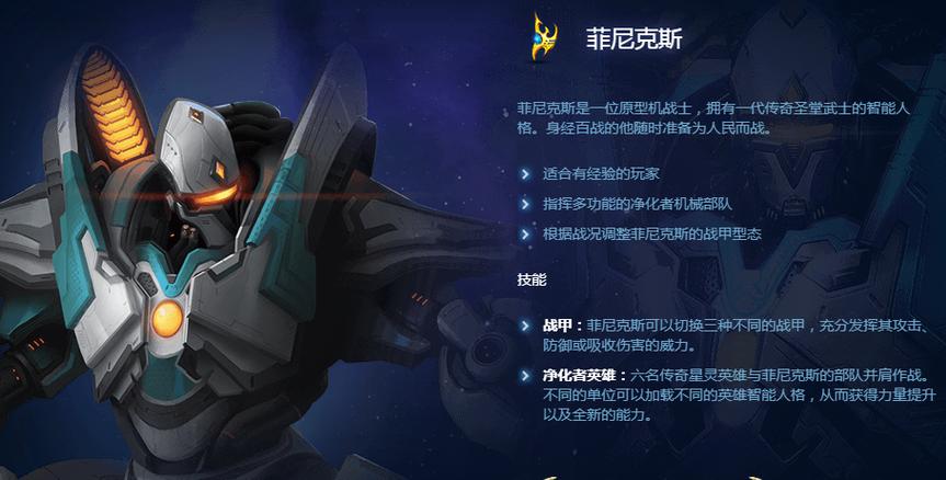 星际指挥官