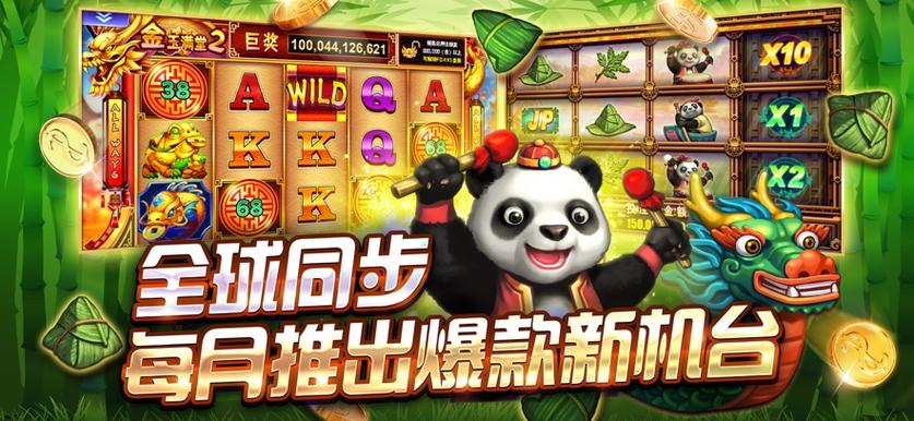苹果版王牌街机捕鱼拉斯维加斯钻石77