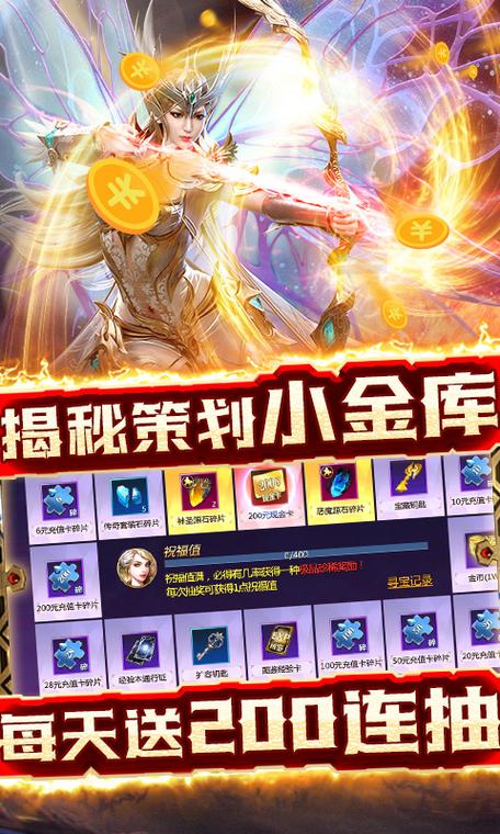 送真充手游