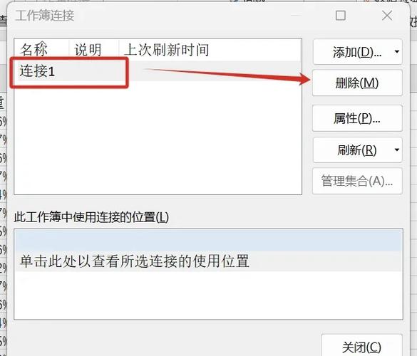 excel外部源链接怎么删除