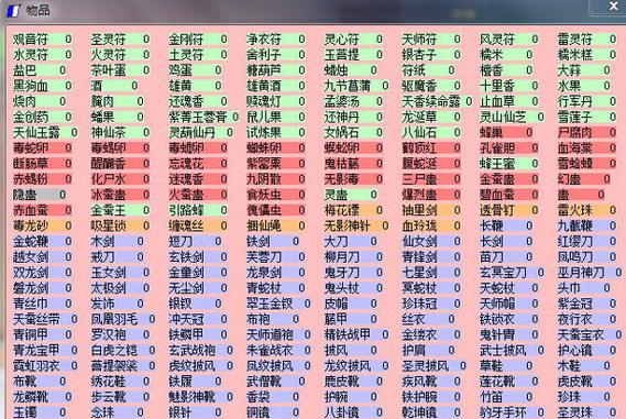 正版仙剑能用修改器吗