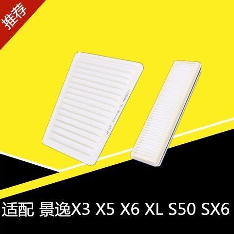 景逸S50空滤更换步骤
