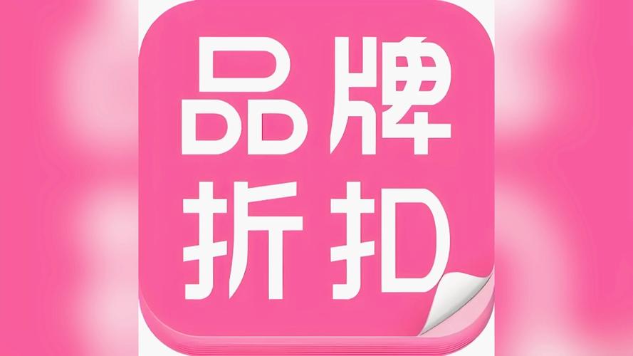 折扣平台截图