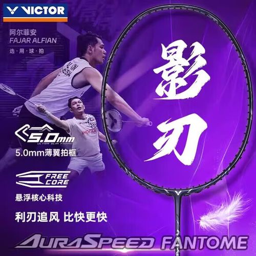 羽毛球拍左右不对称怎么处理