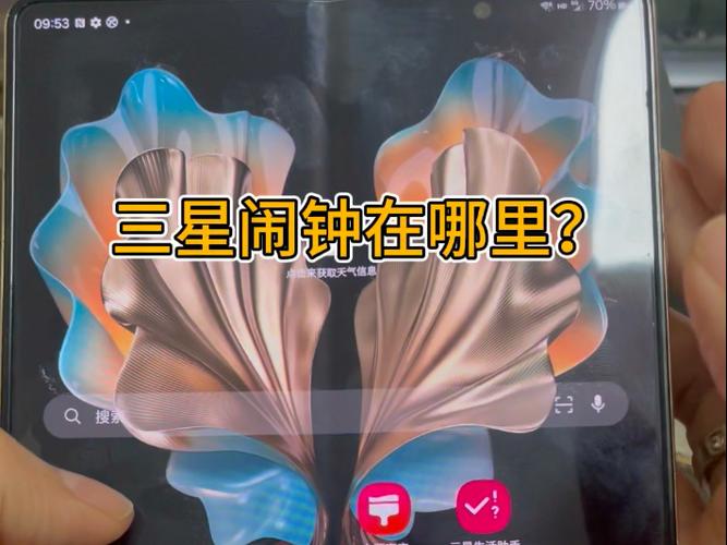 三星手机时间设置在哪里设置