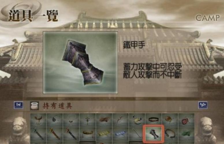 真三国无双3铁甲手