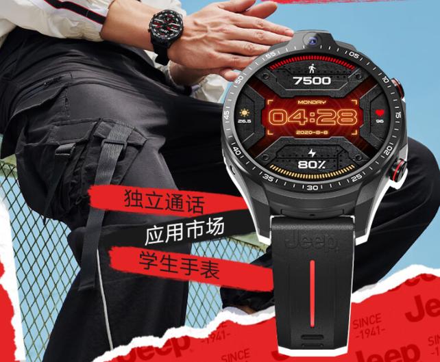 吉普智能手表怎么连接手机