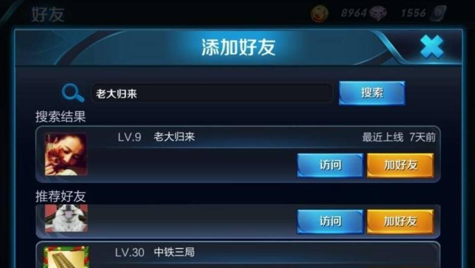 王者荣耀微信和qq互通了吗
