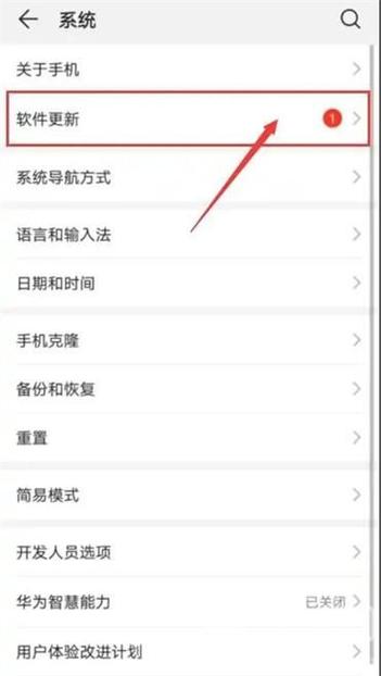 华为gt6怎么更新系统版本