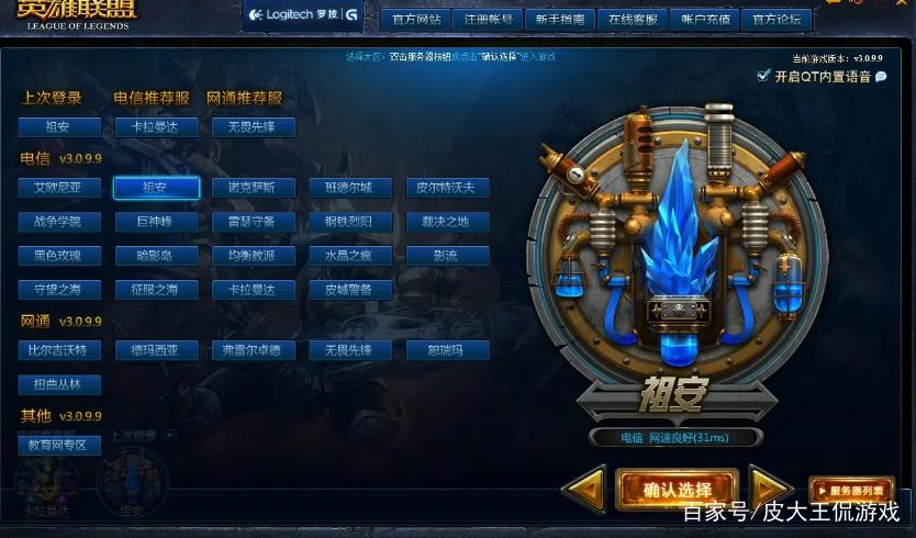 香港lol是什么服务器