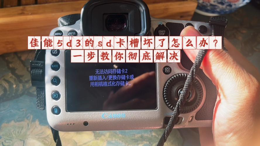 相机sd卡卡槽坏了游戏截图