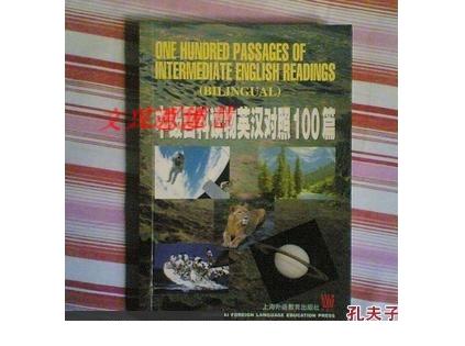 中英文对照读物100篇