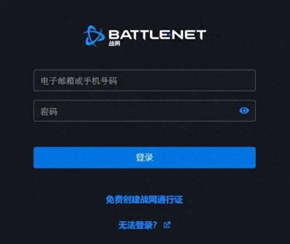战网账号被锁定怎么解锁