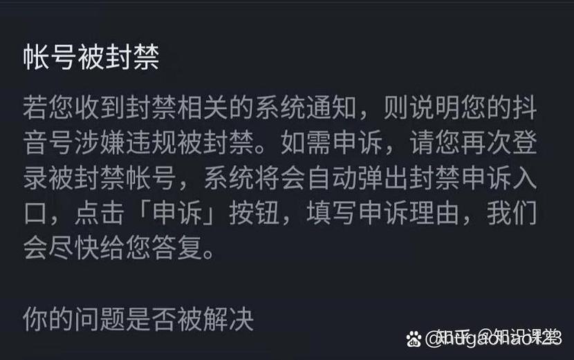 抖音禁封是永久封吗