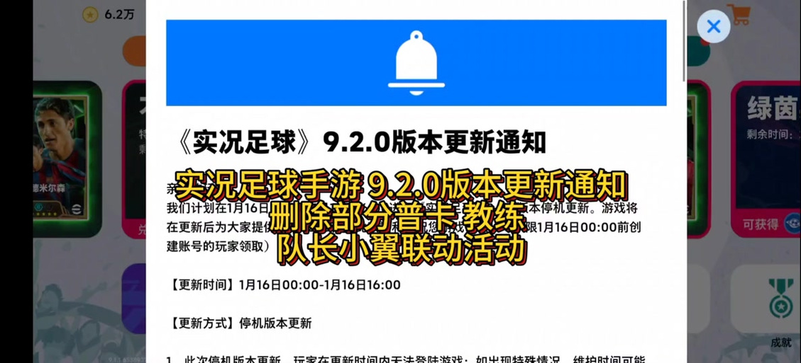 实况足球2019运行闪退