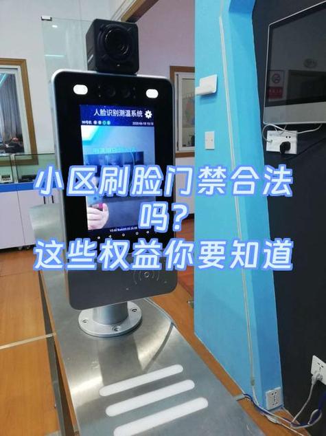 门禁刷脸怎么添加成员