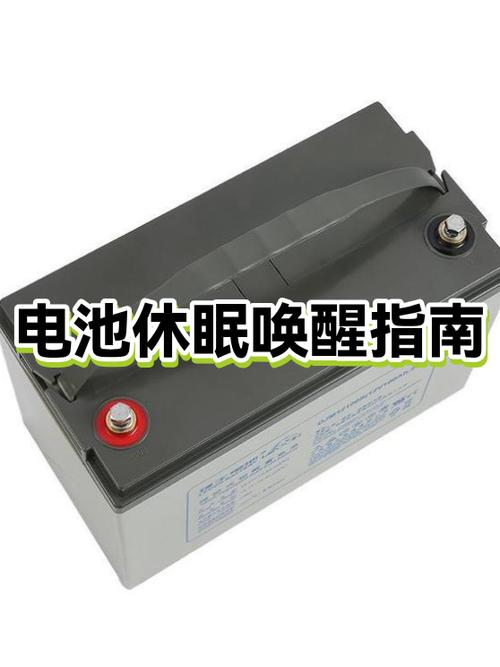 电池休眠了如何唤醒游戏截图