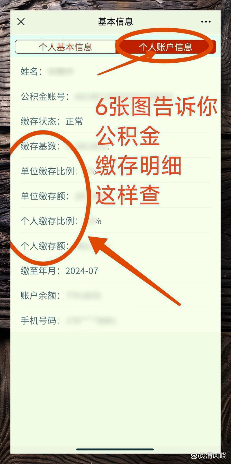 娄底住房公积金查询个人账户