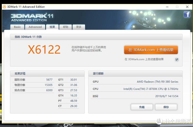 3dmark11是干嘛的缩略图