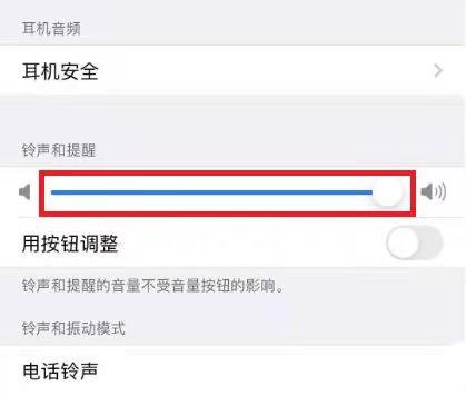 iphone微信提示音太小