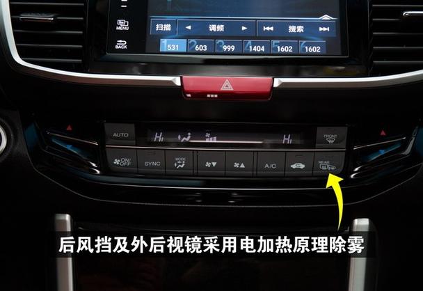 老款雅阁怎么开暖风