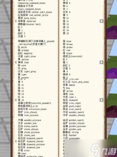 mc聊天框指令合集