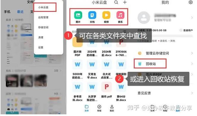 安卓手机不小心删除软件如何恢复