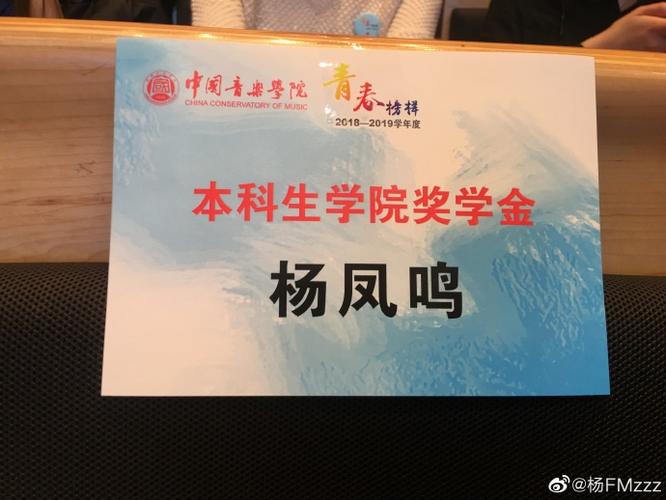 小杨获得一等奖
