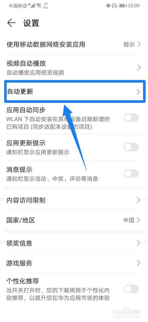 华为手写没反应