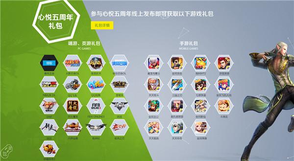 腾讯手游礼包13个软件
