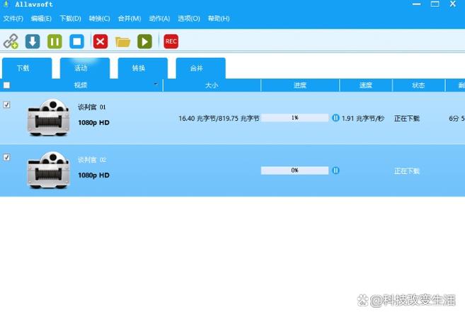 视频下载软件