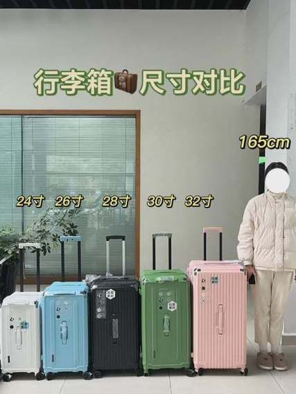 行李箱尺寸对照表