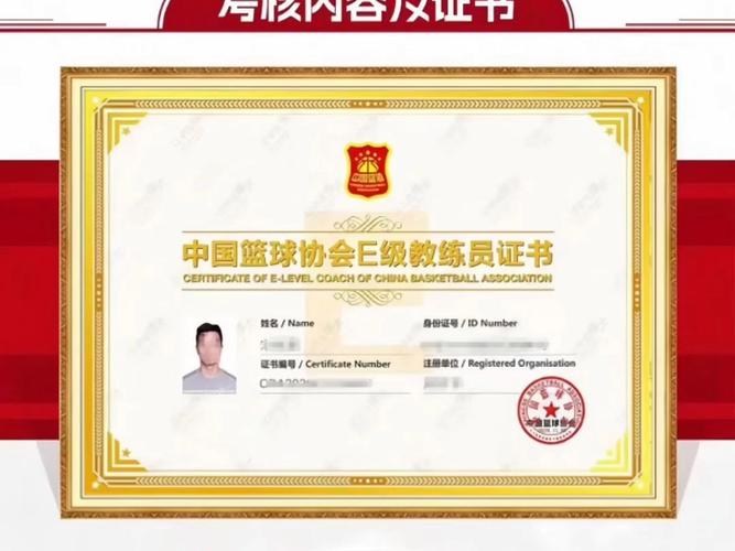 篮球裁判证报名入口