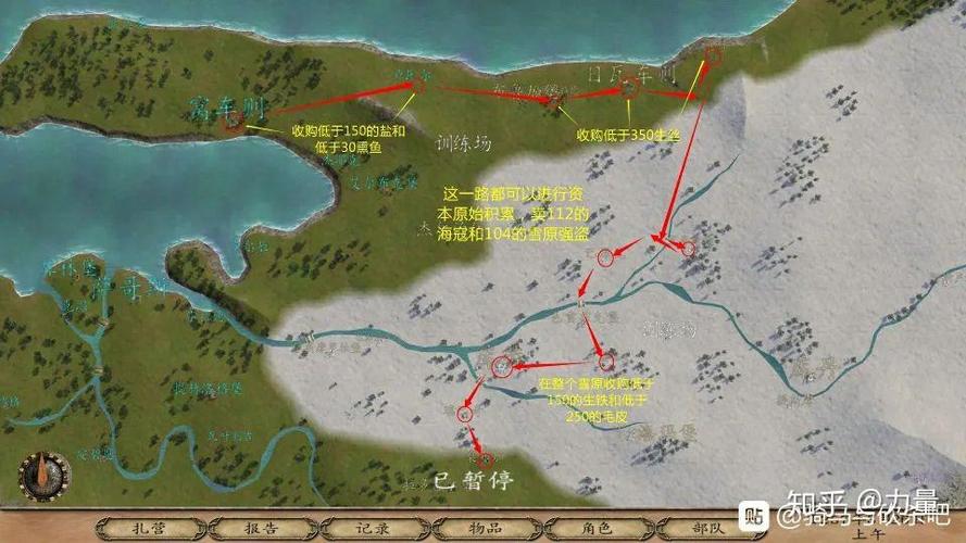 骑砍战团攻略