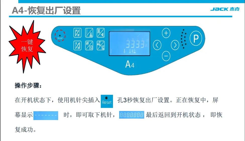 杰克a4缝纫机怎么调转速